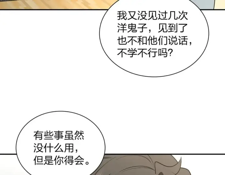 《我家老婆来自一千年前》306图120