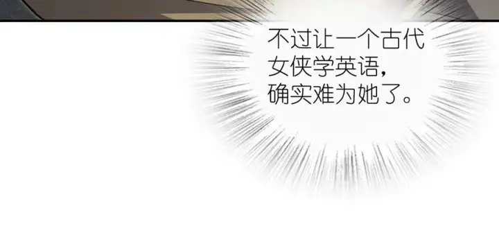 《我家老婆来自一千年前》306图123
