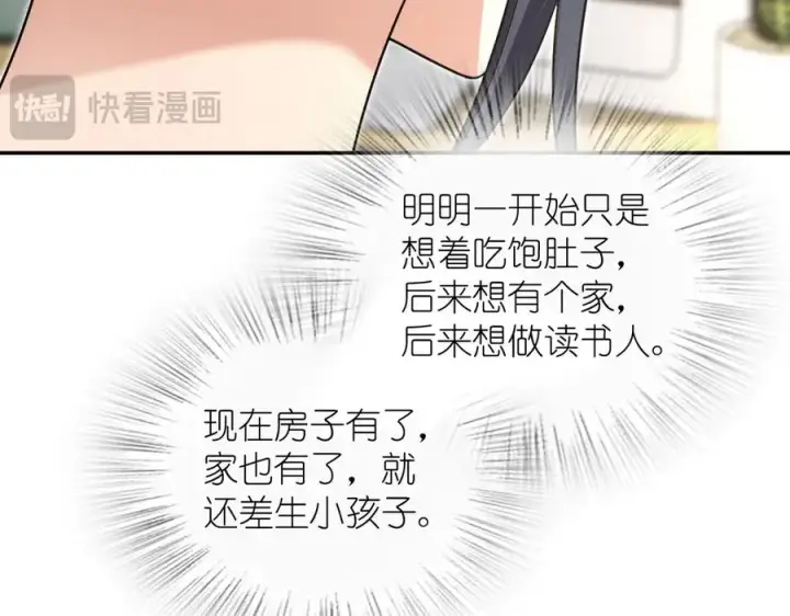 《我家老婆来自一千年前》306图127