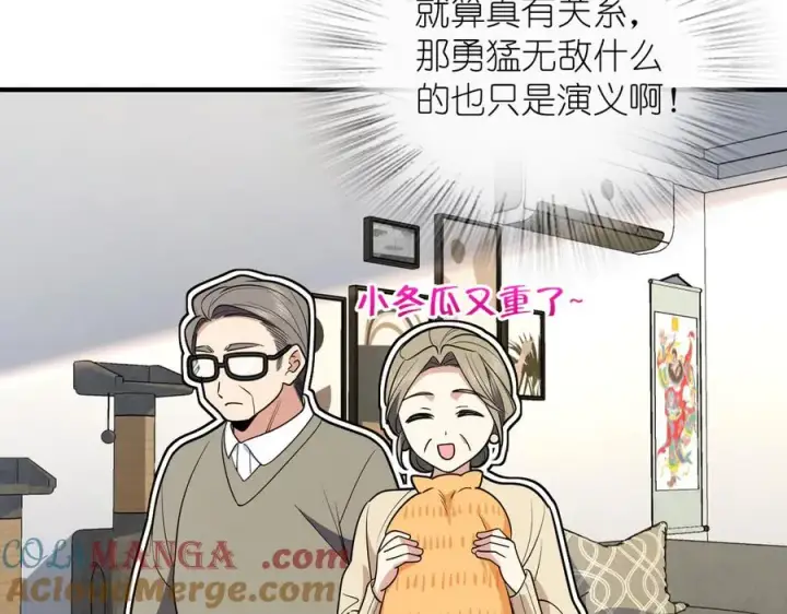 《我家老婆来自一千年前》306图13