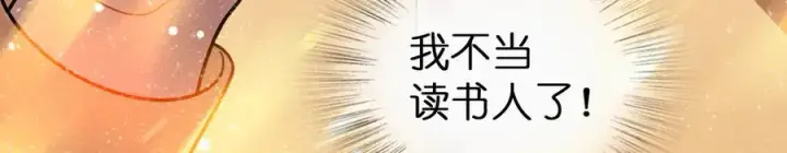 《我家老婆来自一千年前》306图132