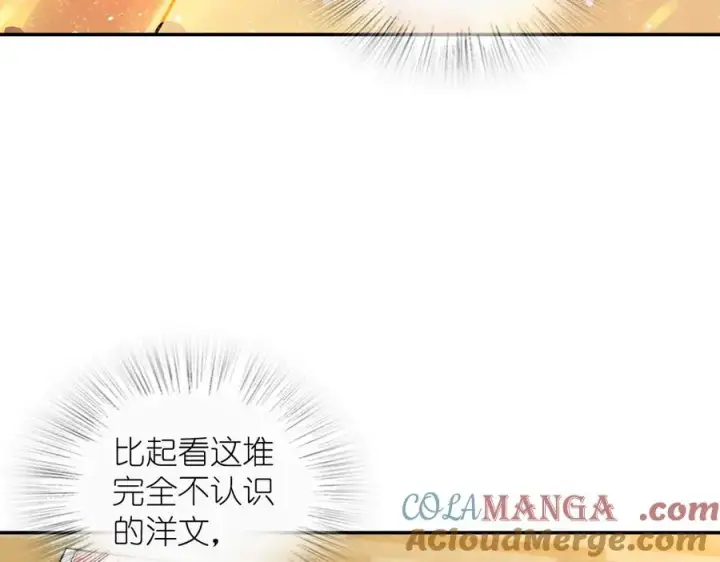 《我家老婆来自一千年前》306图133