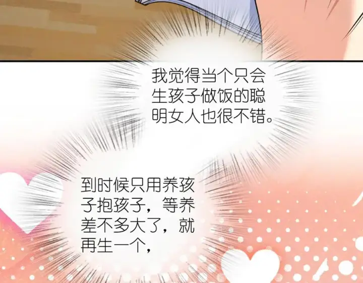 《我家老婆来自一千年前》306图136