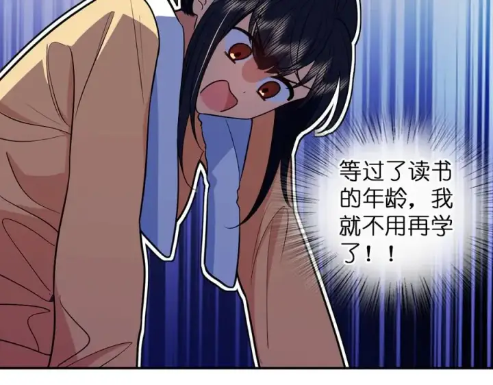 《我家老婆来自一千年前》306图140
