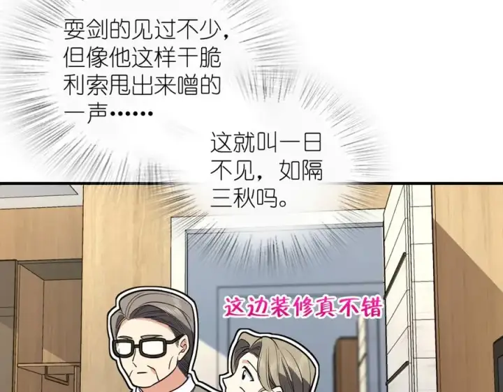 《我家老婆来自一千年前》306图15