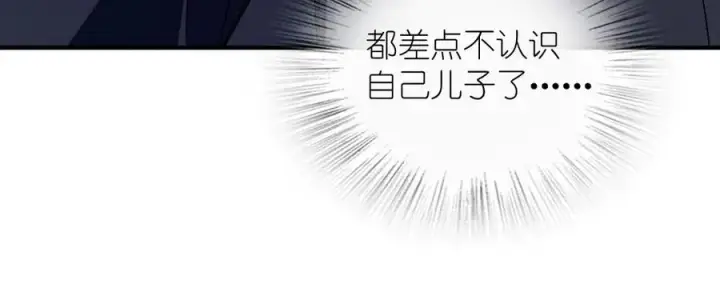 《我家老婆来自一千年前》306图19