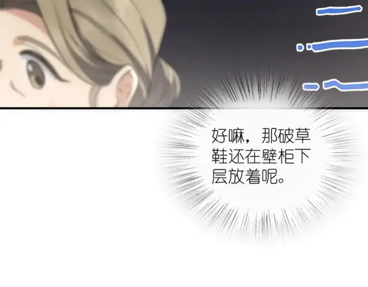 《我家老婆来自一千年前》306图23