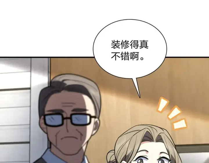 《我家老婆来自一千年前》306图24