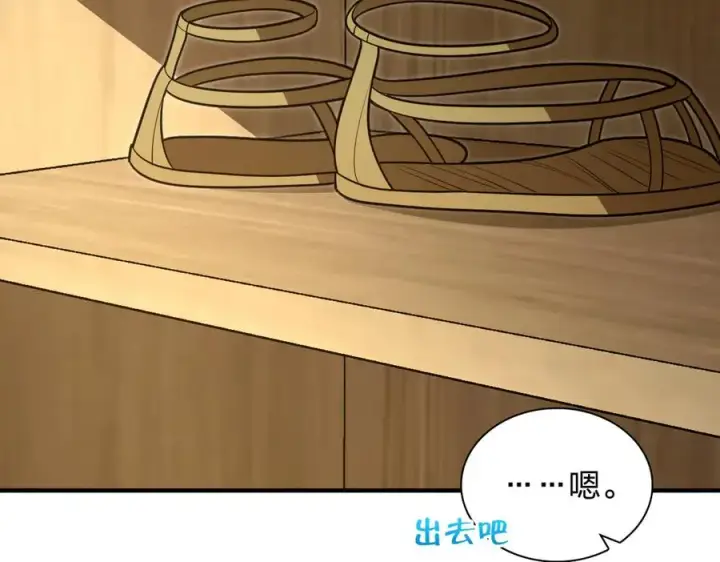 《我家老婆来自一千年前》306图31