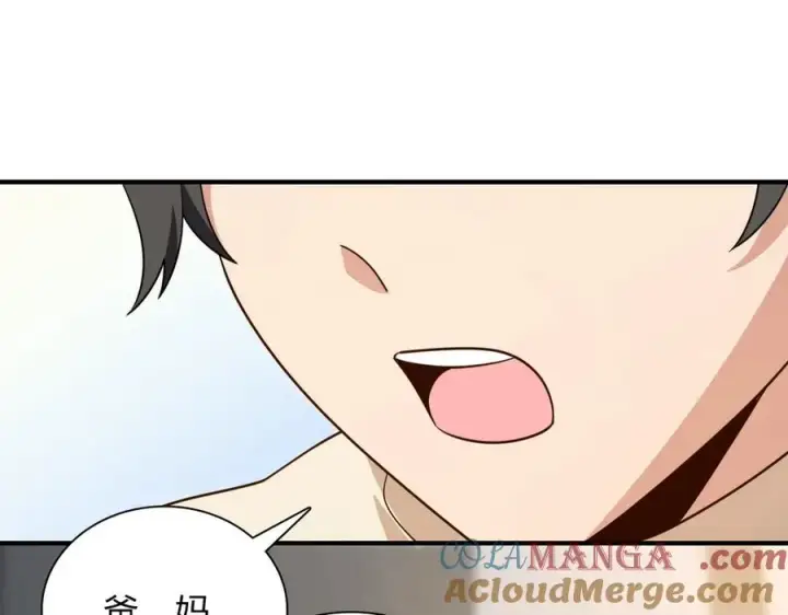 《我家老婆来自一千年前》306图37