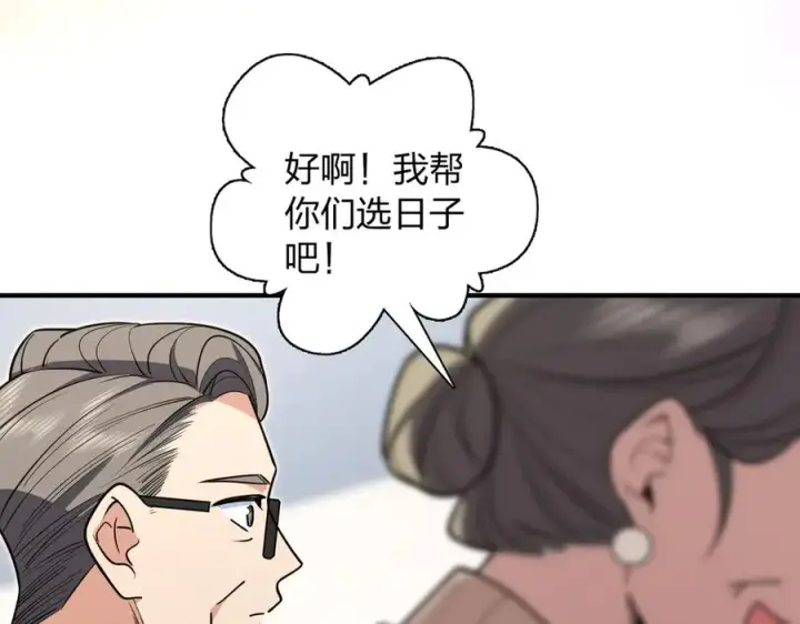 《我家老婆来自一千年前》306图48