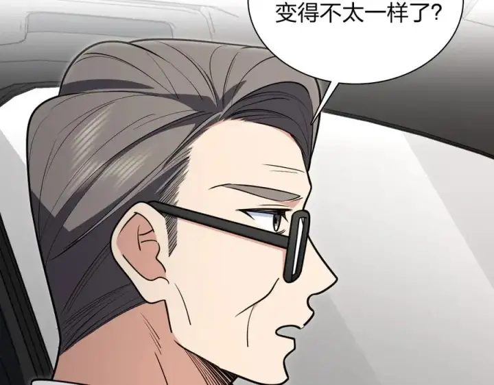 《我家老婆来自一千年前》306图55