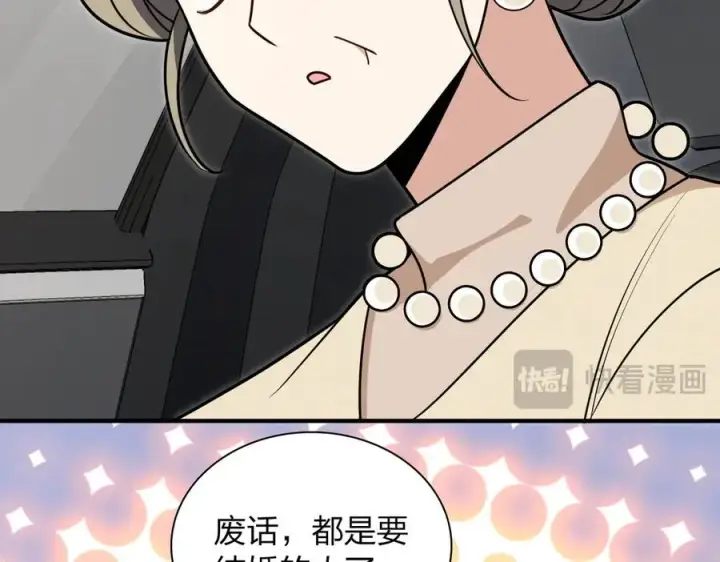 《我家老婆来自一千年前》306图60