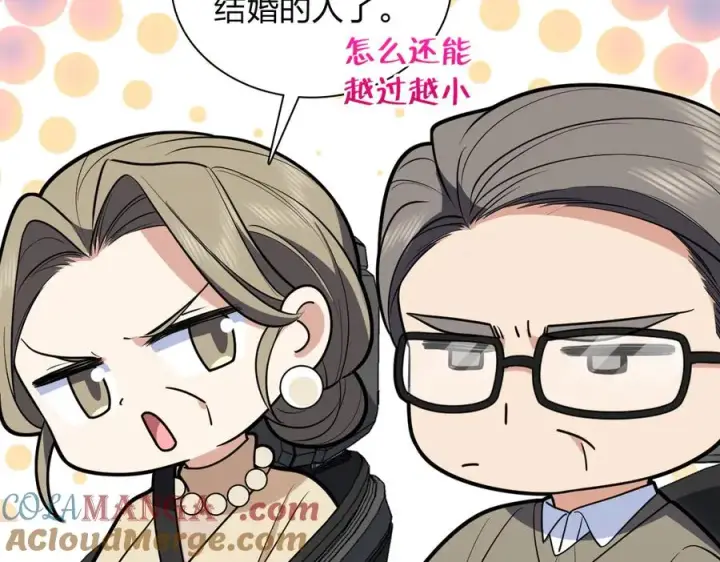 《我家老婆来自一千年前》306图61