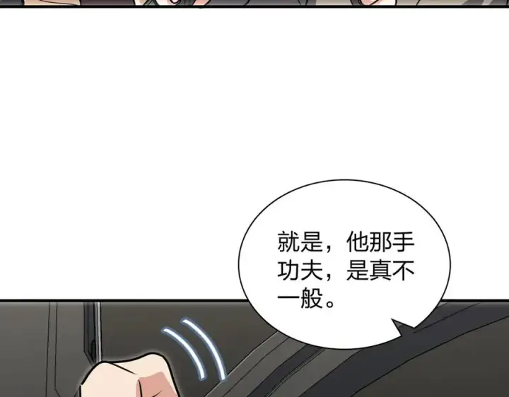 《我家老婆来自一千年前》306图63