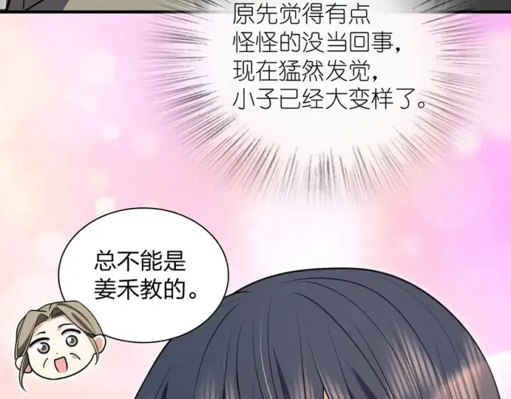 《我家老婆来自一千年前》306图66