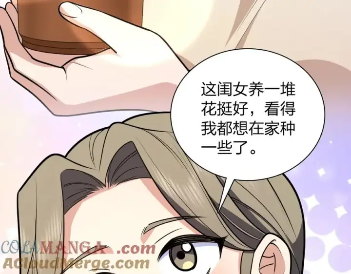 《我家老婆来自一千年前》306图69