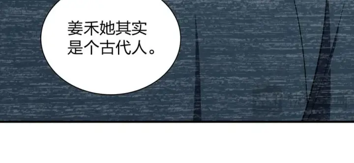 《我家老婆来自一千年前》306图79