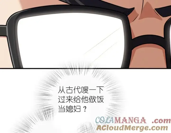 《我家老婆来自一千年前》306图81