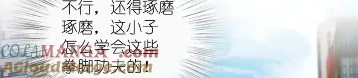 《我家老婆来自一千年前》306图85