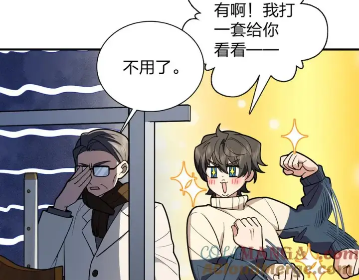 《我家老婆来自一千年前》306图9