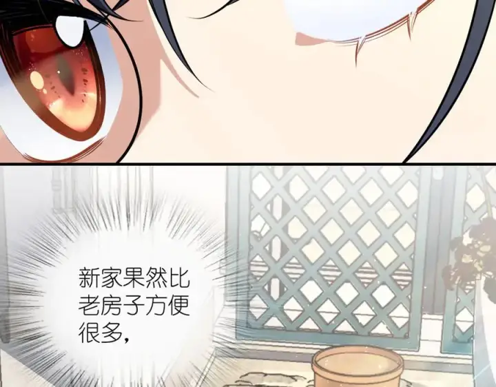 《我家老婆来自一千年前》306图96