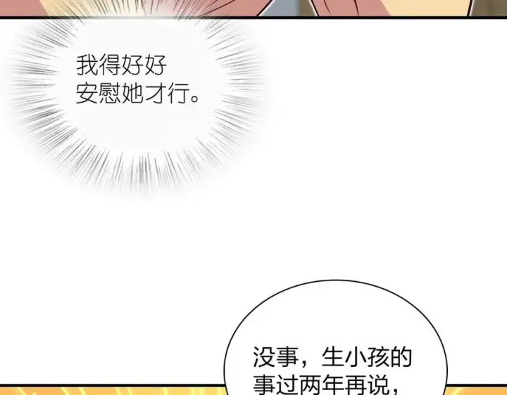 《我家老婆来自一千年前》307图10