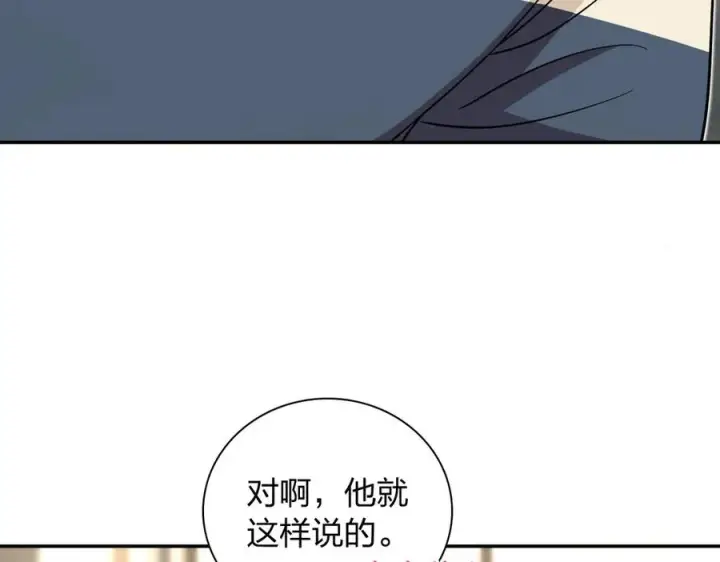 《我家老婆来自一千年前》307图104