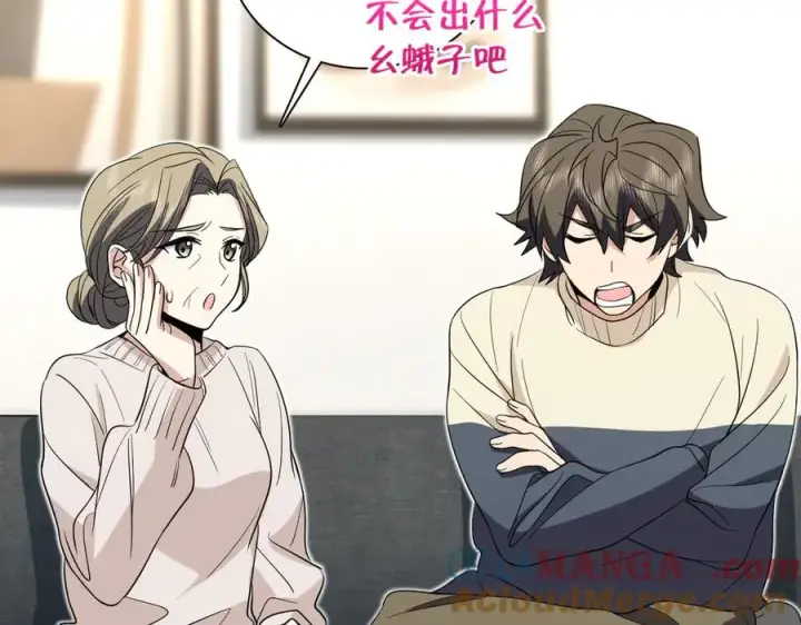 《我家老婆来自一千年前》307图105
