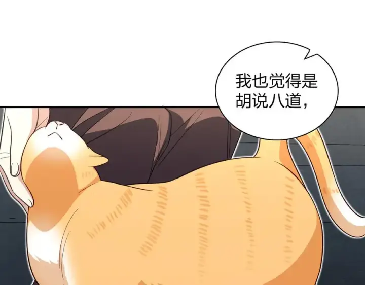 《我家老婆来自一千年前》307图112