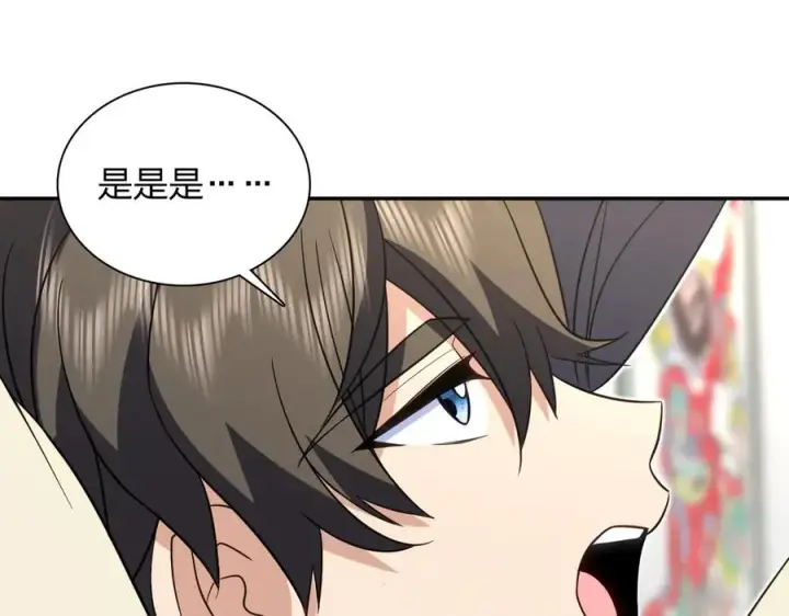 《我家老婆来自一千年前》307图118