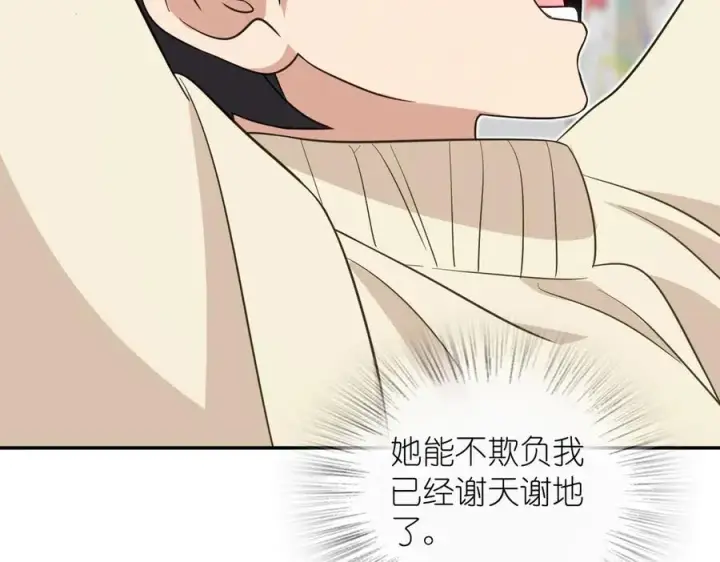 《我家老婆来自一千年前》307图119