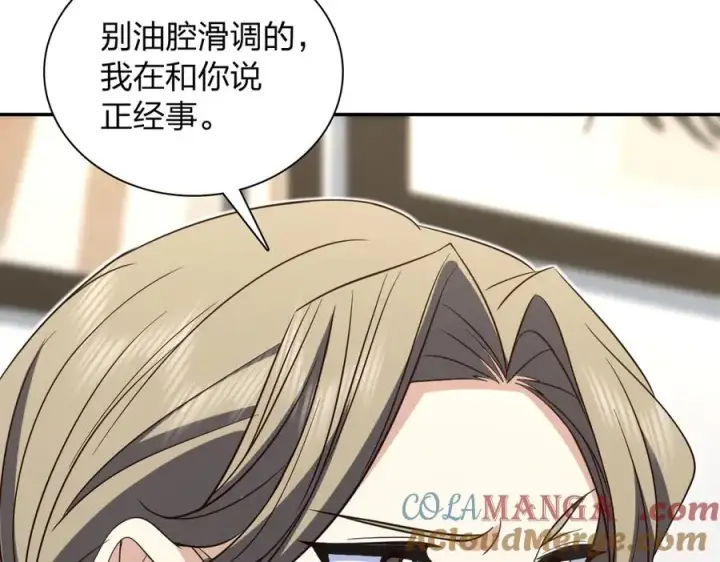 《我家老婆来自一千年前》307图121