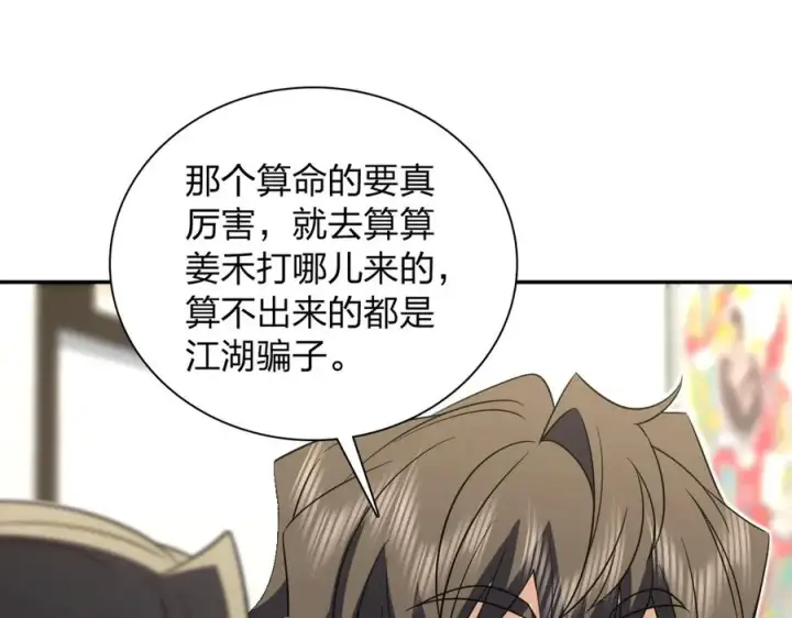 《我家老婆来自一千年前》307图124