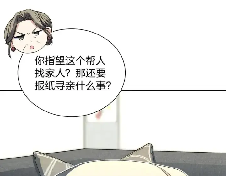 《我家老婆来自一千年前》307图127