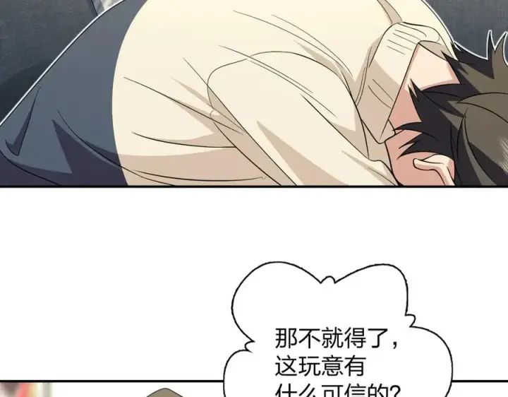 《我家老婆来自一千年前》307图128