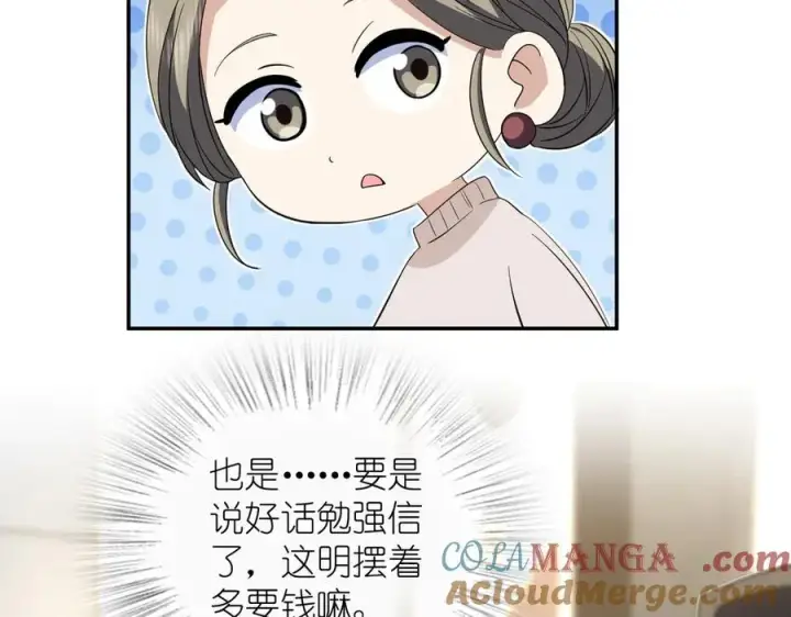 《我家老婆来自一千年前》307图133