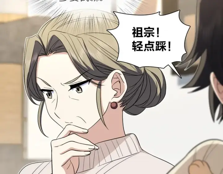 《我家老婆来自一千年前》307图134