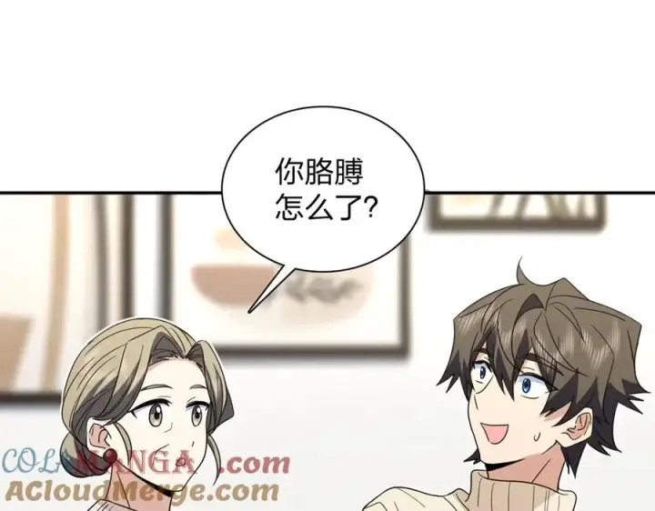 《我家老婆来自一千年前》307图137