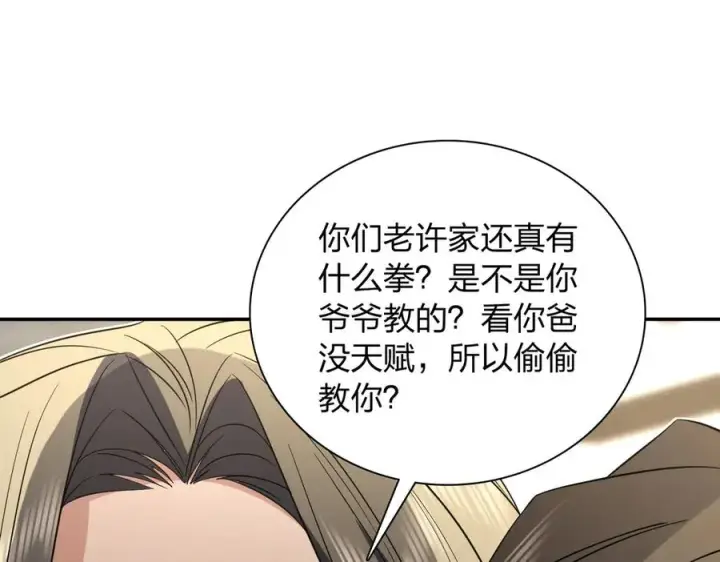 《我家老婆来自一千年前》307图140