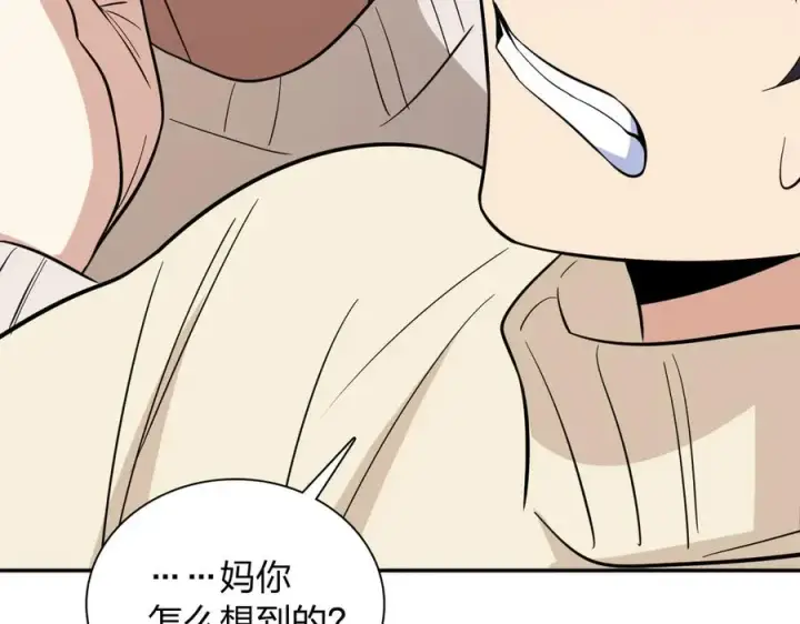 《我家老婆来自一千年前》307图143