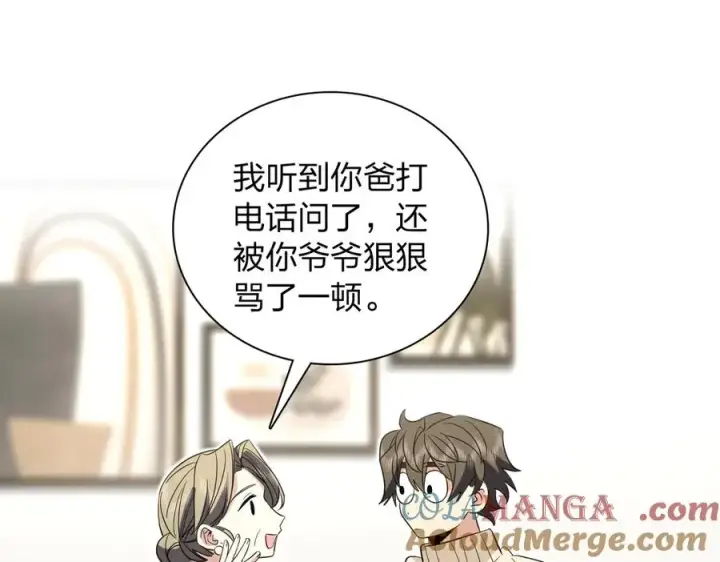 《我家老婆来自一千年前》307图145