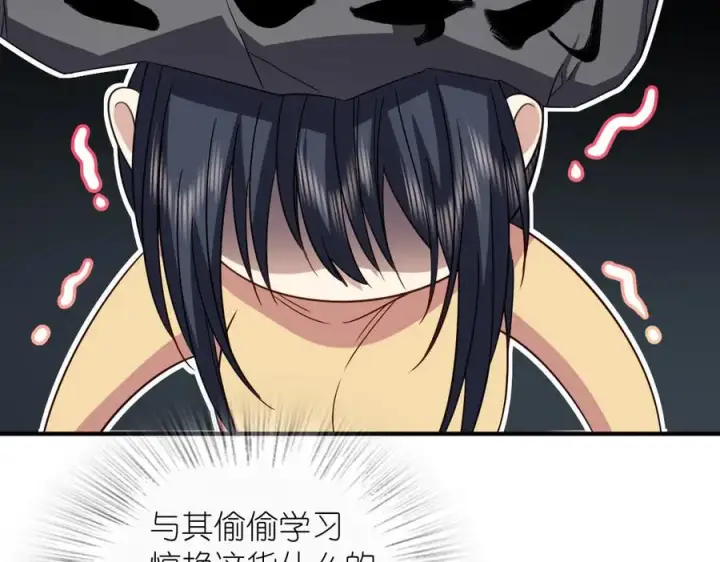 《我家老婆来自一千年前》307图19