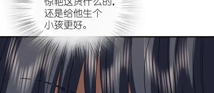 《我家老婆来自一千年前》307图20