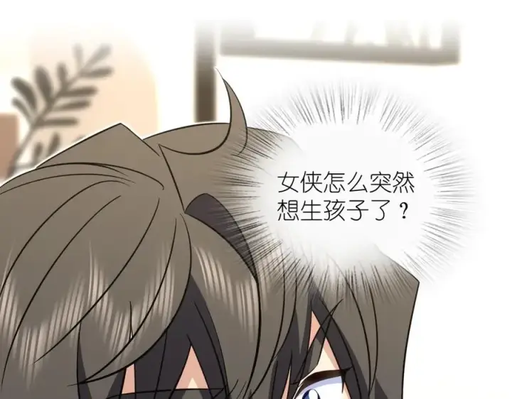《我家老婆来自一千年前》307图3