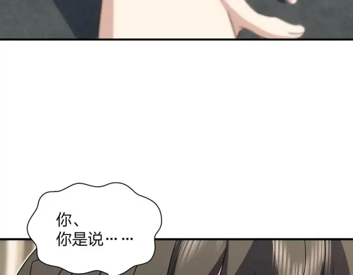 《我家老婆来自一千年前》307图30