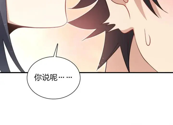 《我家老婆来自一千年前》307图34