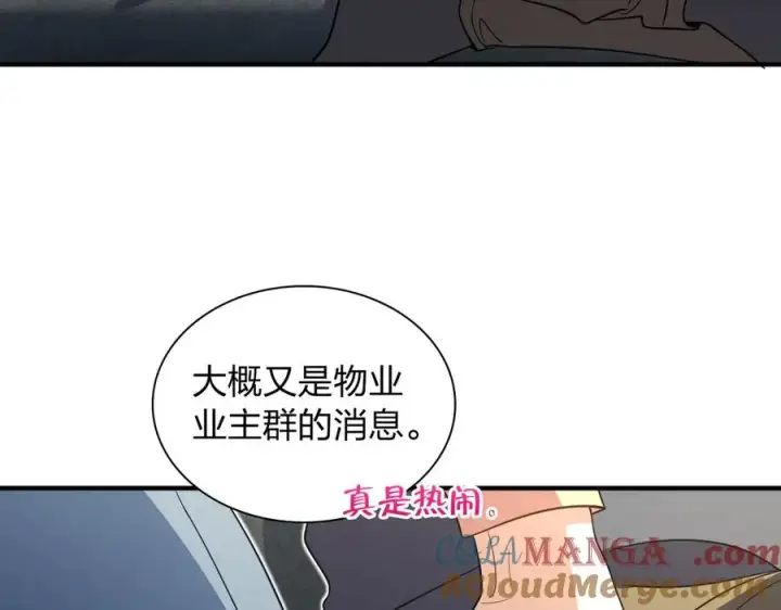 《我家老婆来自一千年前》307图37