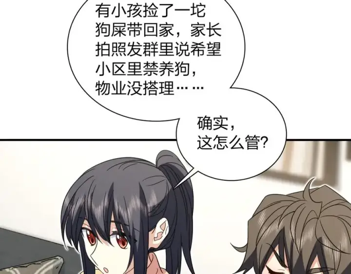《我家老婆来自一千年前》307图39