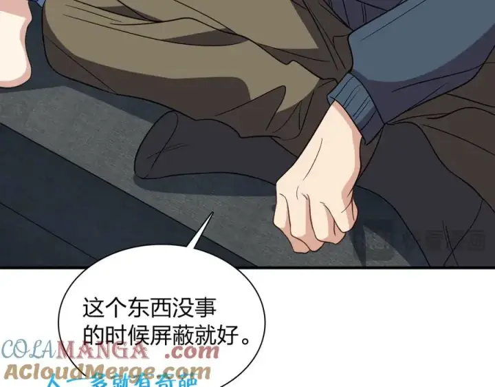 《我家老婆来自一千年前》307图41